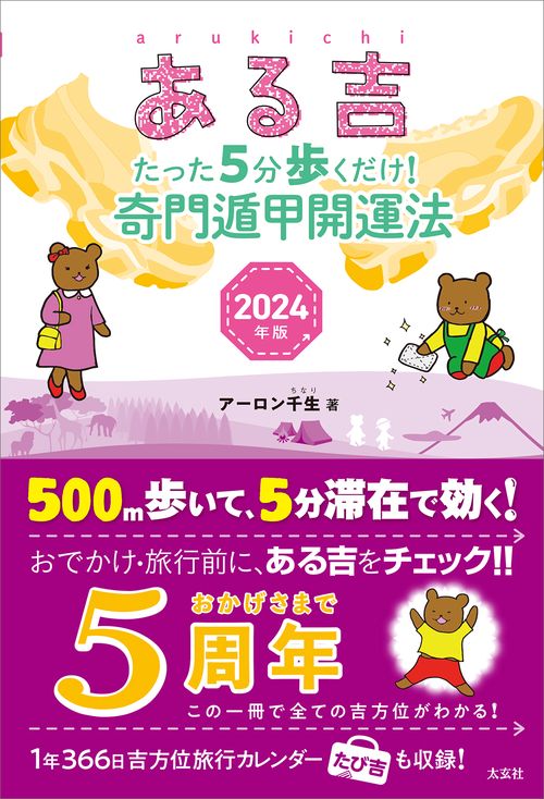 ある吉 2024年版 – 丸善ジュンク堂書店ネットストア