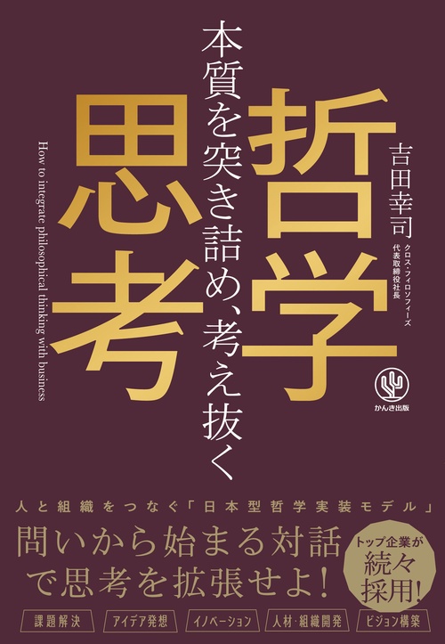Amazon.co.jp: 善き経営: GBIの理論と実践 (経営学を考えるシリ