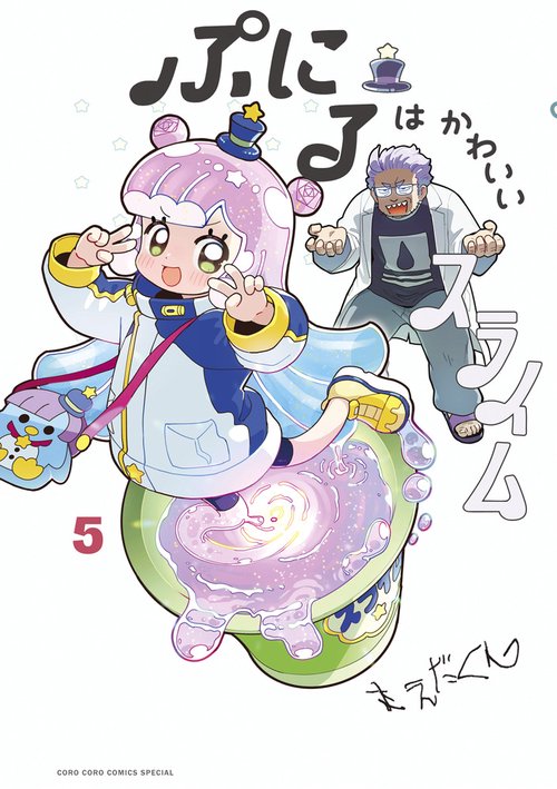 特別セール品】 ぷにるはかわいいスライム ぷにるのポシェット 特別セール品】 ぷにるはかわいいスライム ぷにるのポシェット