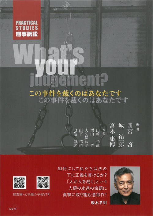 Practical Studies 刑事訴訟 – 丸善ジュンク堂書店ネットストア