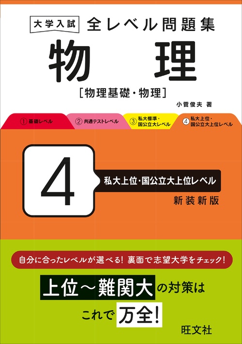 値下げ可能”大学受験 物理参考書セット(旧課程) 即購入可 - メルカリ