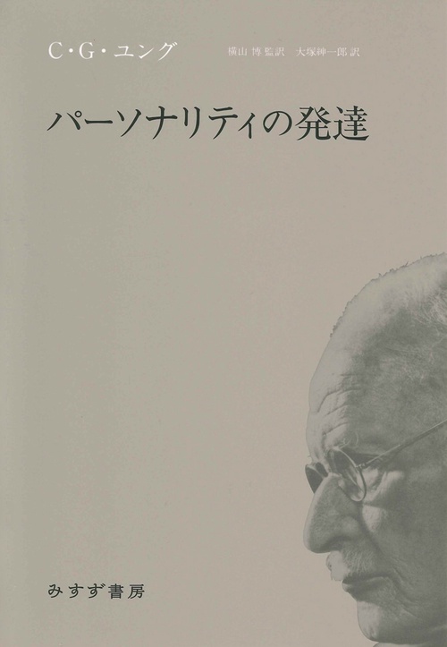 発達とは発達に必要な集団とは ワロンに学びながら/清風堂書店