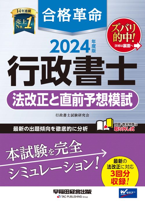 正義の他者 〈新装版〉 | 法政大学出版局