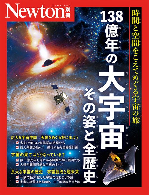 Newton 別冊　奇跡の物質　水 Newton増刊 奇跡の物質 水｜Yahoo!フリマ（旧PayPayフリマ）