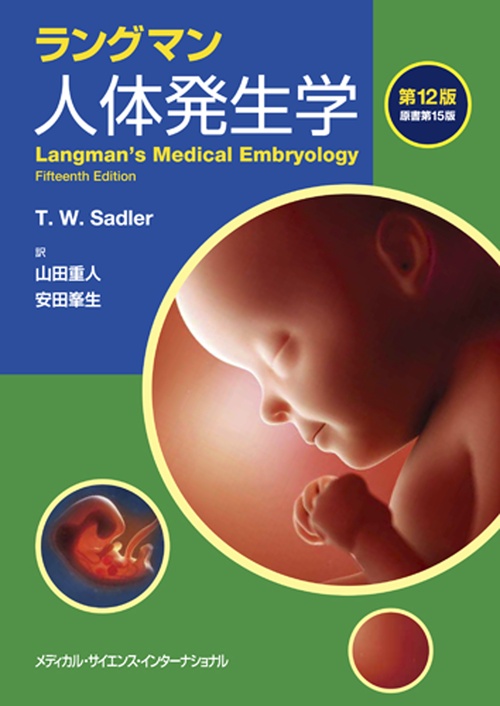 ギルバート発生生物学 – 丸善ジュンク堂書店ネットストア