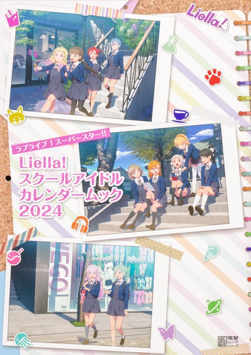 LaLa 2004年1月号 付録 オールスターラブ&ビューティーカレンダー