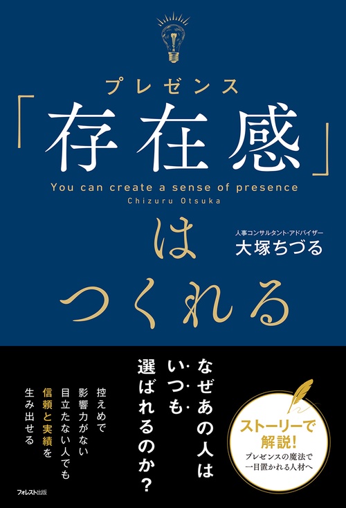 存在感」はつくれる – 丸善ジュンク堂書店ネットストア