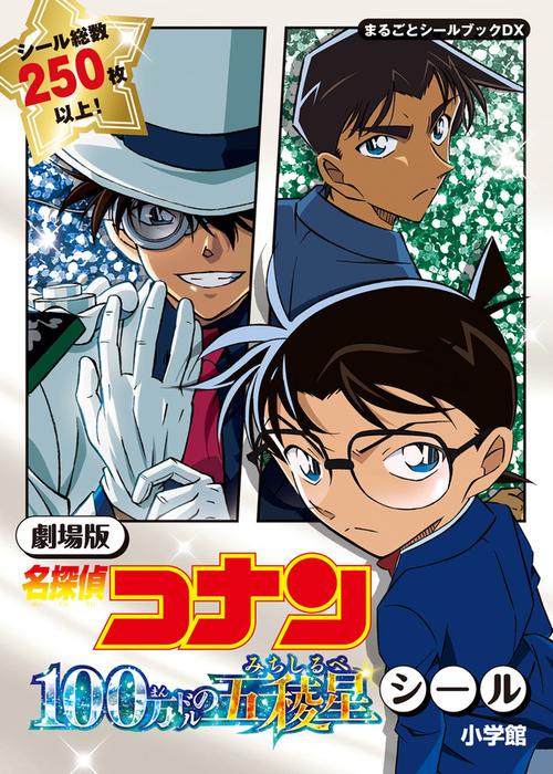 8.9日限定セール！】【超豪華セット】名探偵コナン 全107巻＋