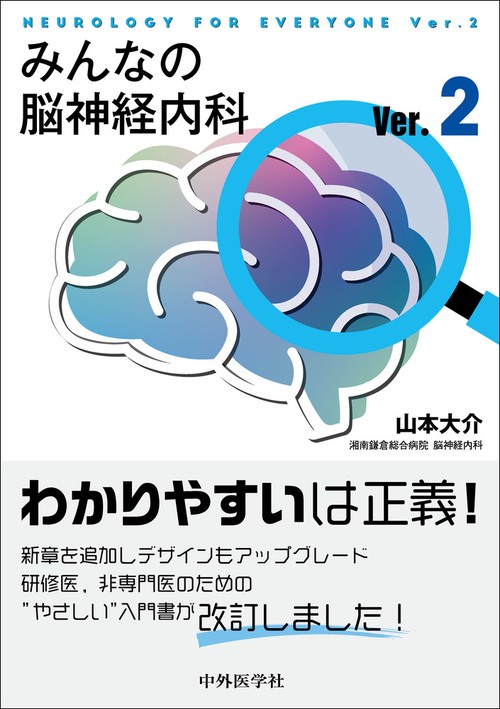 神経内科quick reference : 新しい神経学の進歩をふまえた診療の… 神経内科quick reference 新しい神経学の進歩をふまえた診療の