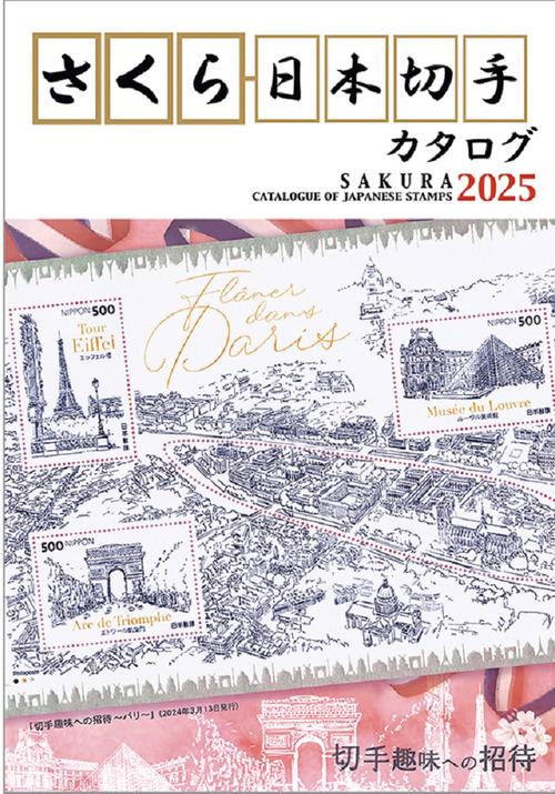 郵趣 YUSHU 切手マガジン 1979年 1～12月＋増刊号の合計13冊