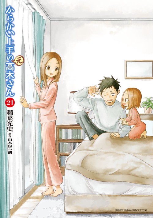 からかい上手の（元）高木さん – 丸善ジュンク堂書店ネットストア