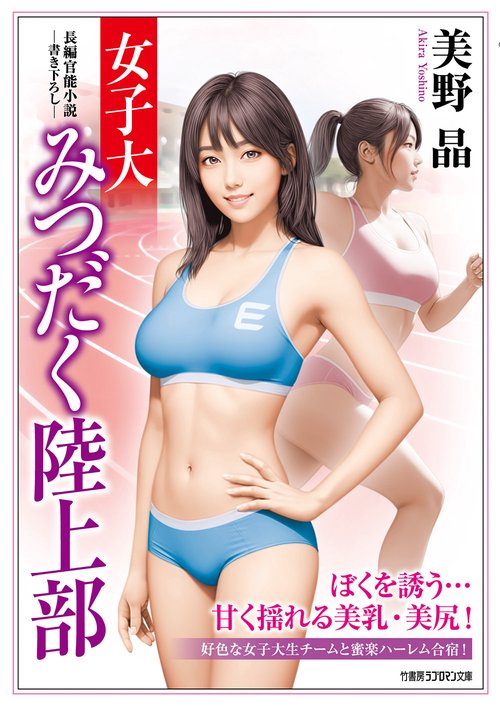 女子大生　尻　水着 