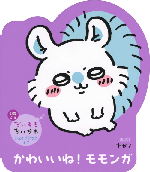 ちいかわ 太 バイコーン メガネもふけるマルチクロス