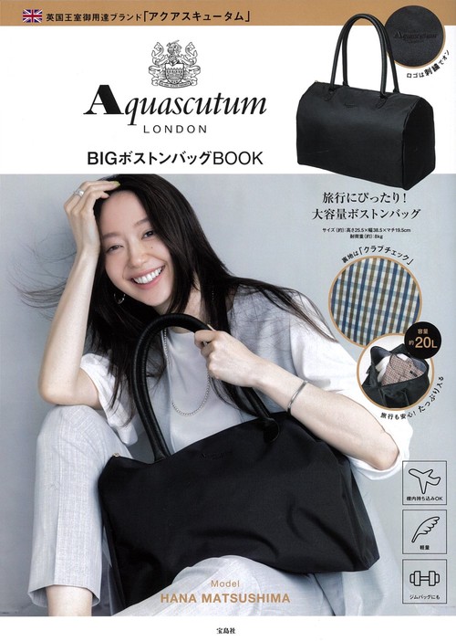 Aquascutum LONDON BIG ボストンバッグBOOK – 丸善ジュンク堂書店