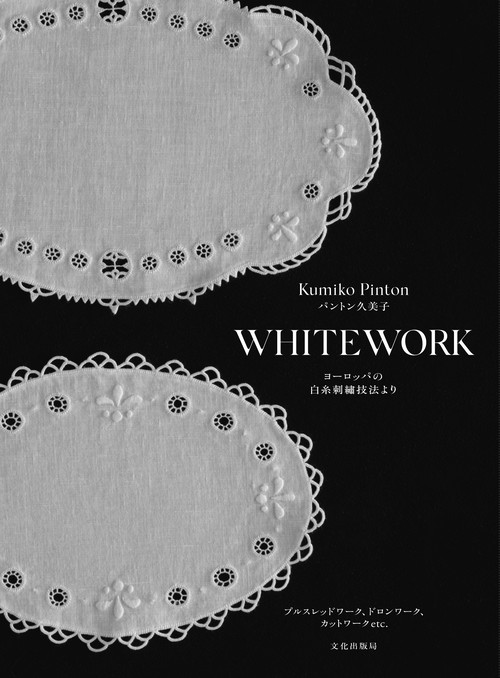 WHITEWORK – 丸善ジュンク堂書店ネットストア