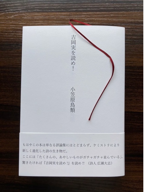 小笠原鳥類 詩集 小笠原鳥類詩集 (現代詩文庫) | 小笠原鳥類 |本 | 通販 | Amazon