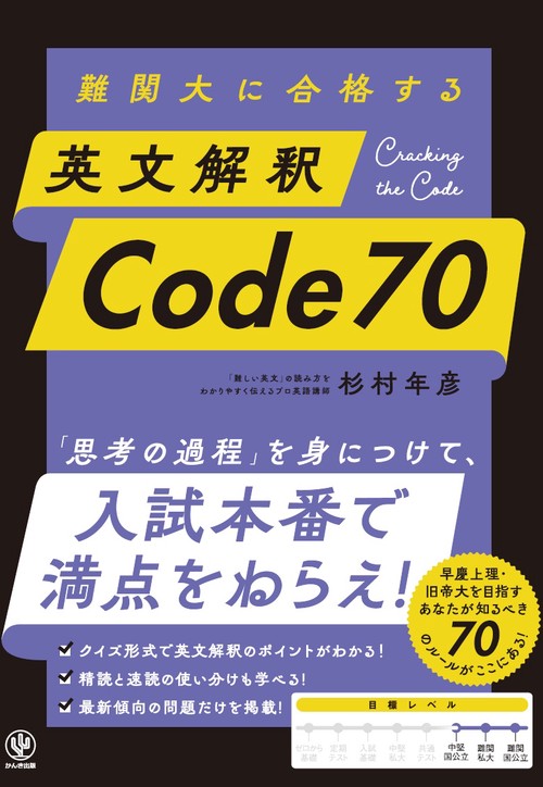 英文解釈 その読と解 英文解釈その読と解 (駿台受験シリーズ) | 筒井 正明 |本 | 通販