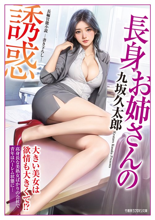 美诱惑 