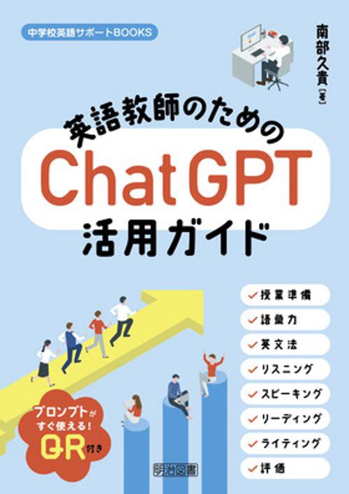 認知的アプローチから見た第二言語習得 ―日本語の文法習得と教室