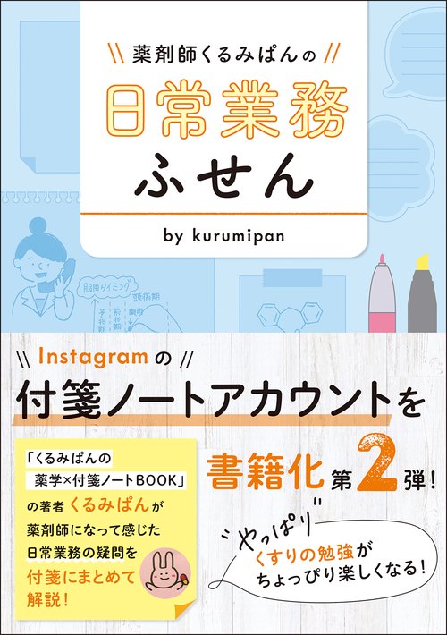 maruzen 薬局 雑誌