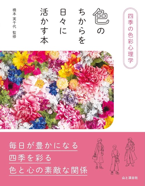 世界の学校 グローバル化する教育と学校生活のリアル | 二宮 皓