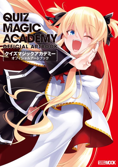 Amazon.co.jp: クイズマジックアカデミー オフィシャルアート