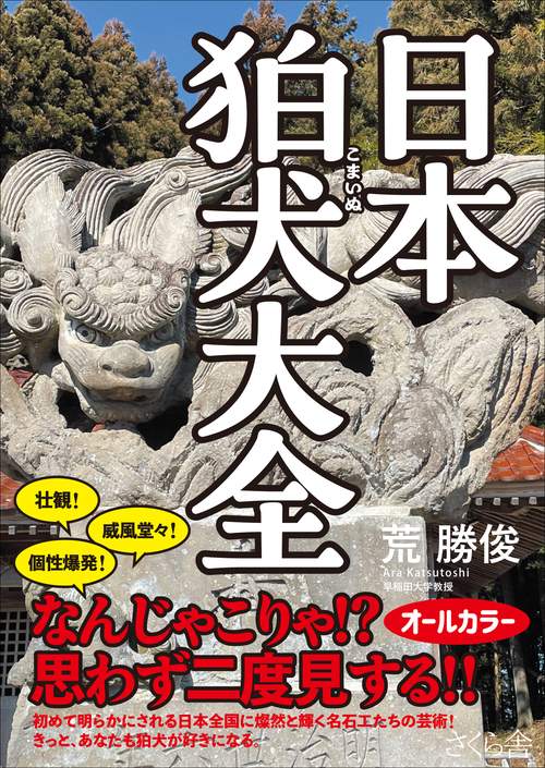 丸石神 – 丸善ジュンク堂書店ネットストア