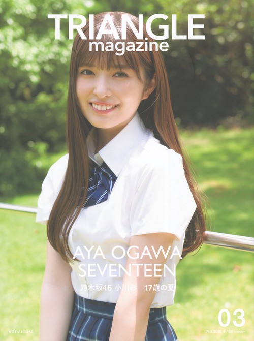 TRIANGLE　magazine　03　乃木坂46　小川彩　cover