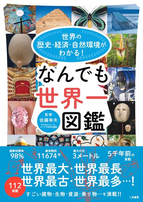 世界の国シリーズ 講談社 世界の国シリーズ 講談社