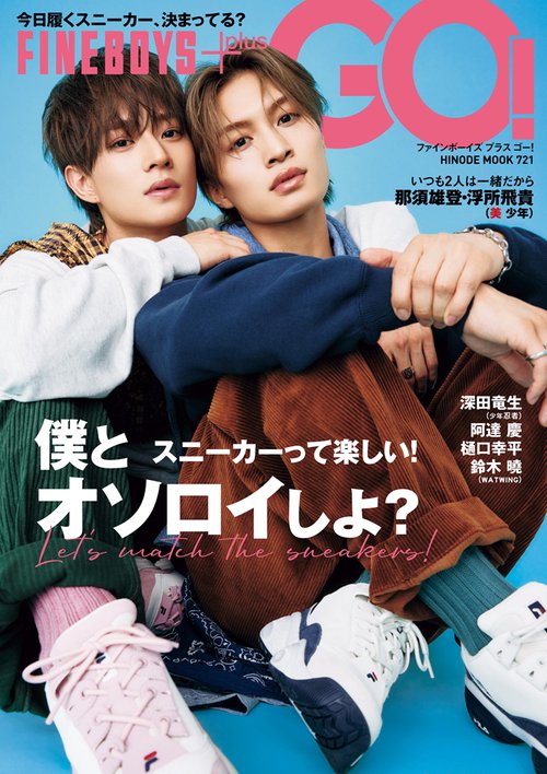 FINEBOYS+plus GO! – 丸善ジュンク堂書店ネットストア
