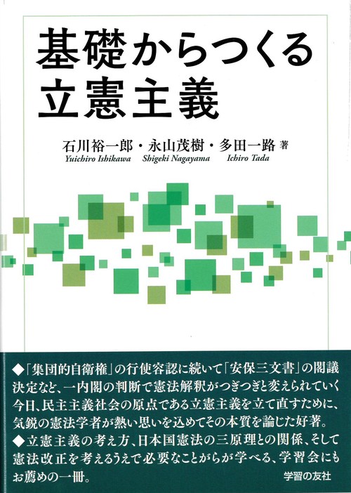 憲法入門 (1966年) (有斐閣双書) |本 | 通販 | Amazon