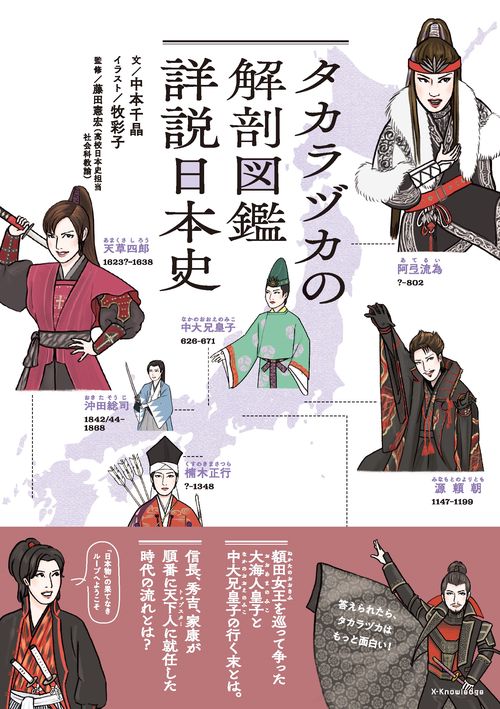 虹の橋渡りつづけて 宝塚歌劇100年史 舞台編 – 丸善ジュンク堂書店