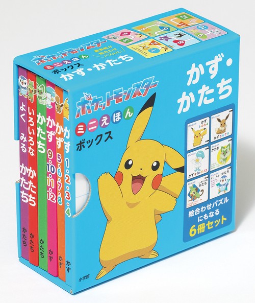 ポケットモンスター ミニえほんボックス かず・かたち – 丸善ジュンク