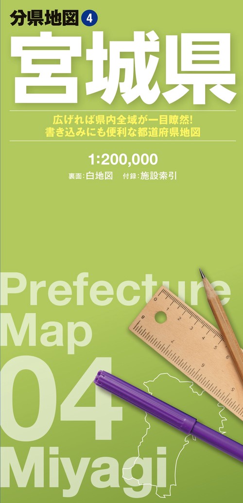 分県地図 宮城県 – 丸善ジュンク堂書店ネットストア