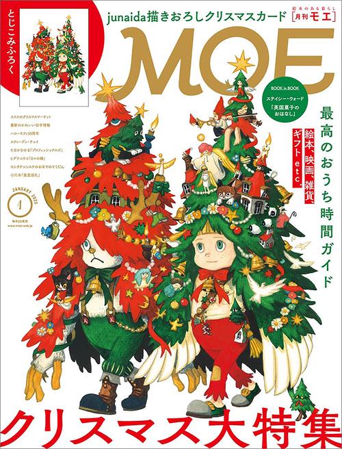 「MOE モエ」 メルヘン・ファンタジー&イメージアート 1989年12冊セット MOE (2025年01月号) [雑誌] (2025年01月号) [雑誌] – 丸善