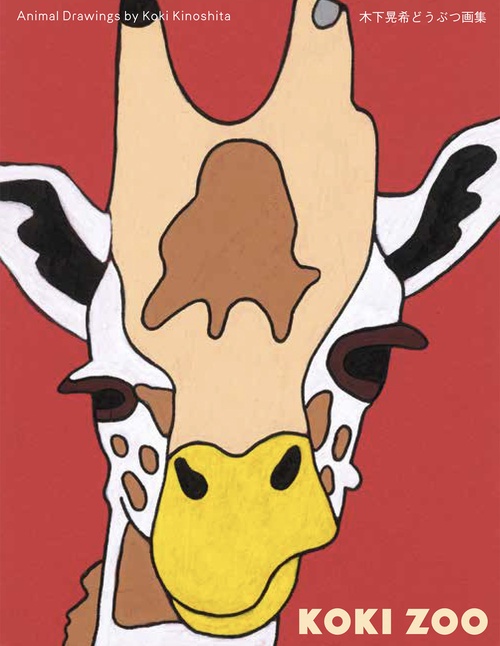 動物画集 ANIMALS イラスト集 動物画集 ANIMALS イラスト集 動物画集 講談社の絵本 | 動物の本