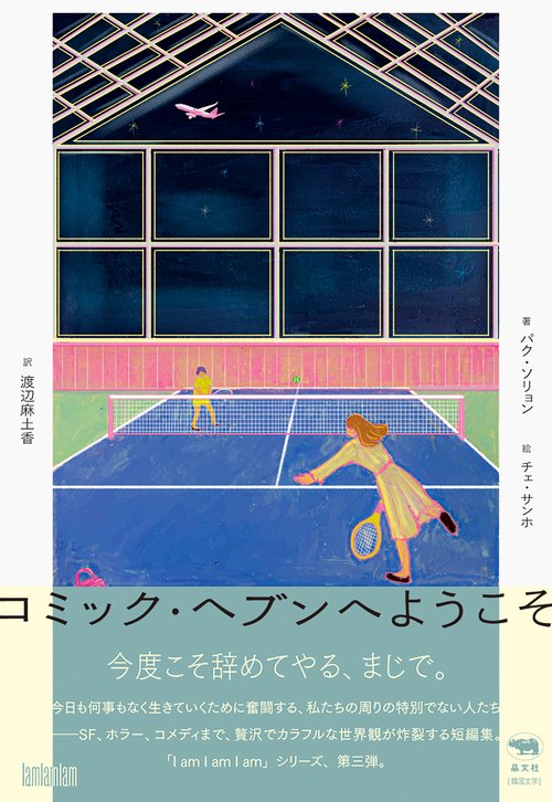 コミック・ヘブンへようこそ – 丸善ジュンク堂書店ネットストア