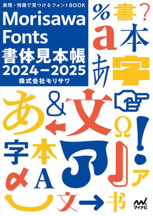 ちさき | 2022 モリサワ新書体 | 株式会社モリサワ