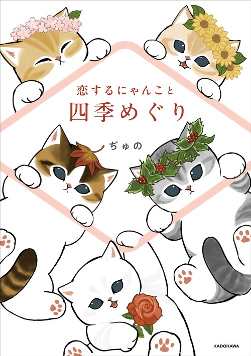 ともにゃんこさん様、お纏めページ - アート・デザイン・音楽