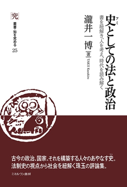 帝国日本の植民地法制［リ・アーカイヴ叢書］ – 丸善ジュンク堂書店