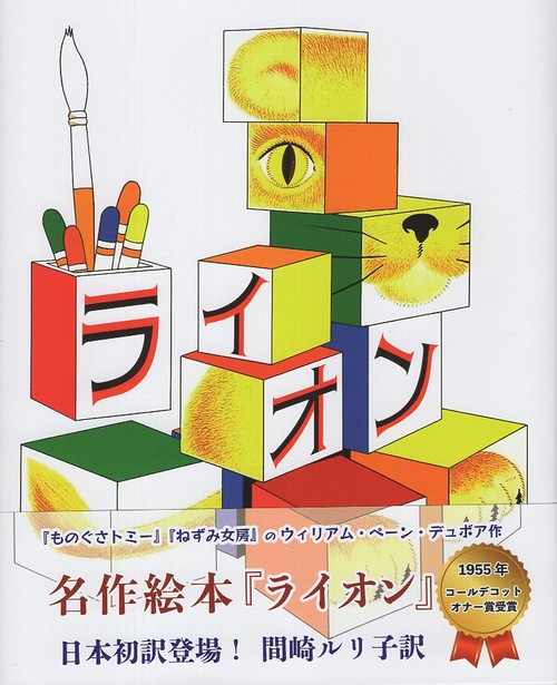 美品✨少女とライオン ＃1287 NAO*リヤドロ朝の目覚め 美品✨少女とライオン ＃1287 NAO*リヤドロ朝の目覚め - メルカリ