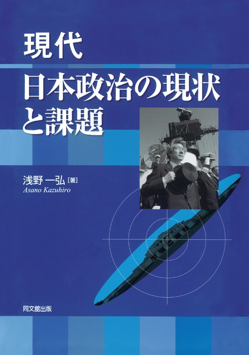 Amazon.co.jp: 多言語社会日本: その現状と課題 : 多言語化現象