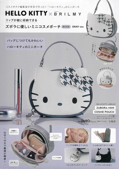 HELLO KITTY × BRILMY リップが縦に収納できる ズボラに優しい
