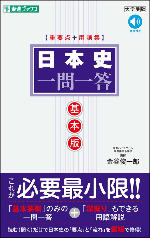 Amazon | 一問一答式 高校入試 理科用語問題集 ミニブック 重要