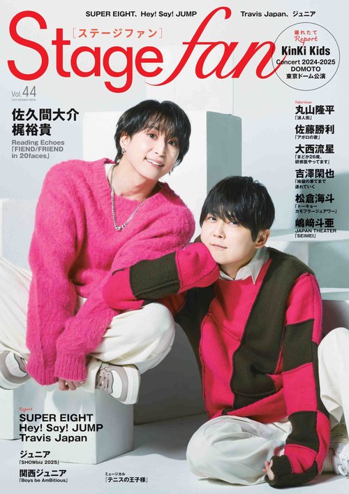 Stagefan Vol.44 – 丸善ジュンク堂書店ネットストア Stagefan Vol.44 – 丸善ジュンク堂書店ネットストア