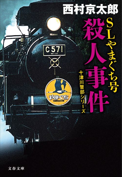 日本の民話 全37巻揃＋別巻1巻 / 言事堂 / 古本、中古本、古