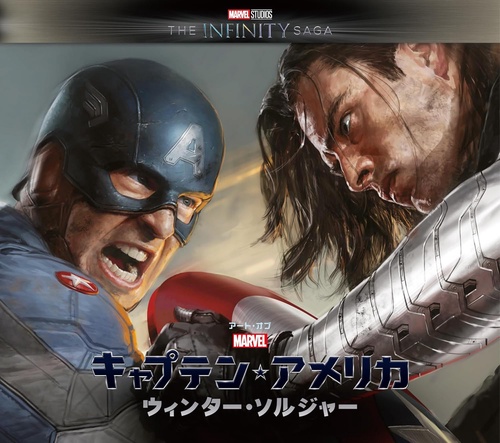 マーベル　ウィンターソルジャー　キャプテンアメリカ　アート　サンダーボルツ　くじ 8.キャプテン・アメリカ/ウィンター・ソルジャー (ポスター
