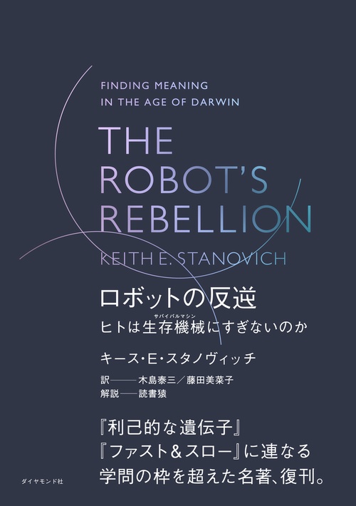 Amazon.co.jp: ロボットの人類学―二〇世紀日本の機械と人間