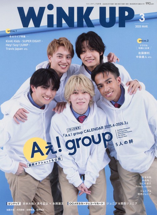 WINKUP(ウインクアップ) 2025年 03月号 [雑誌] – 丸善ジュンク堂