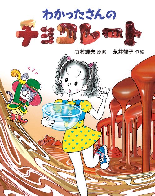 丸善ジュンク堂書店ネットストア | 書籍・漫画・写真集・文具の
